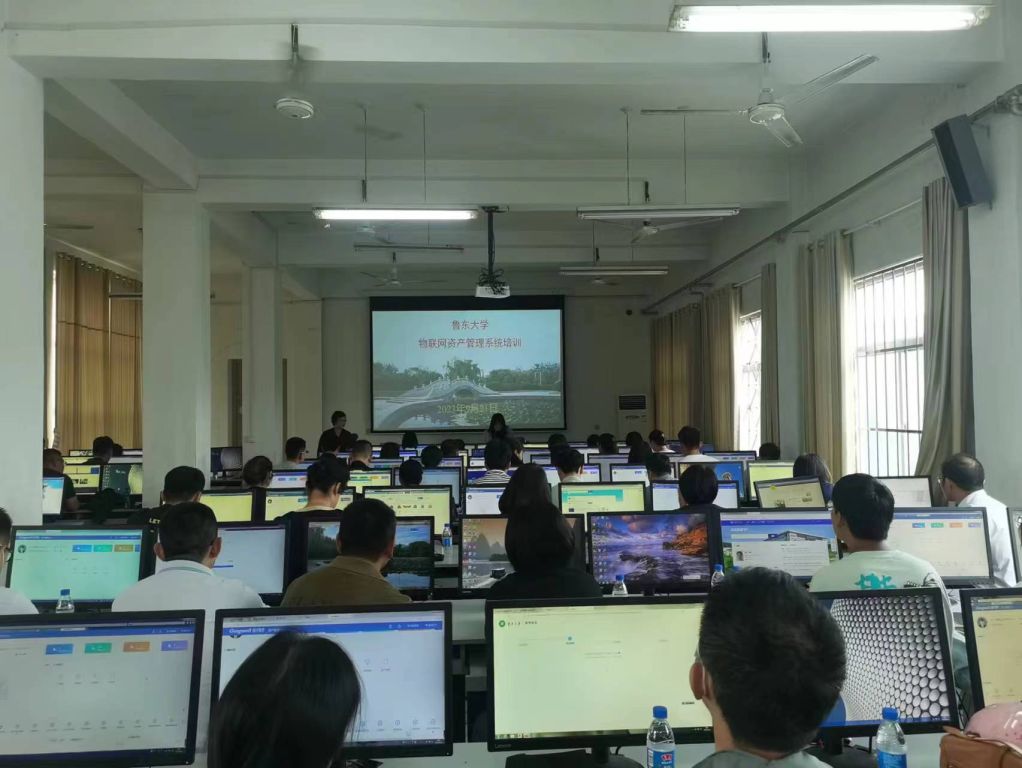 学校举办物联网资产管理系统培训会